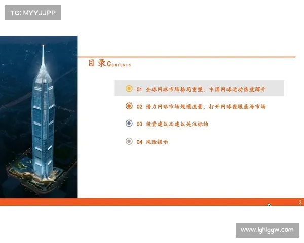 网球赛事赞助的商业价值与品牌营销策略探析 网球赛事赞助的商业价值与品牌营销策略探析