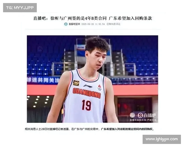 广州与徐昕签约四年租借合同第四赛季将正式加盟龙狮队 广州与徐昕签约四年租借合同第四赛季将正式加盟龙狮队
